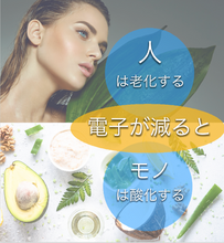 画像をギャラリービューアに読み込む, クリスタル電子水 200ml【13%OFF開催中】細胞を潤す“電子の化粧水”で、ハリ・ツヤ・透明感を