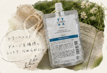 画像をギャラリービューアに読み込む, Viváte H(ビバテ)リワードトリートメント100ml【お試しサイズ】