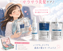 画像をギャラリービューアに読み込む, Viváte H(ビバテ)シャンプー&トリートメント100mlセット【お試しサイズ】10%OFF キャンペーン価格