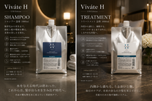 画像をギャラリービューアに読み込む, Viváte H(ビバテ)シャンプー&トリートメント1000mlセット【詰替用】10%OFF/送料無料