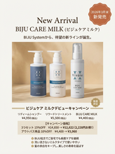 画像をギャラリービューアに読み込む, ビバテシャンプー、トリートメント、ビジュケアミルク3セット 15%OFF/送料無料