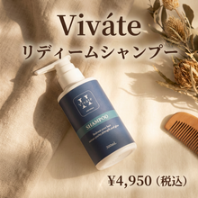 画像をギャラリービューアに読み込む, Viváte H ビバテ リディームシャンプー 300ml