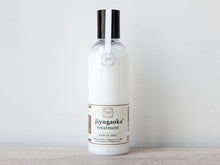 画像をギャラリービューアに読み込む, 自由が丘トリートメント(250ml)【renewal:2025年8月】 コメヌカオイル増量☆軽いテクスチャーでアウトバスでも⭕️