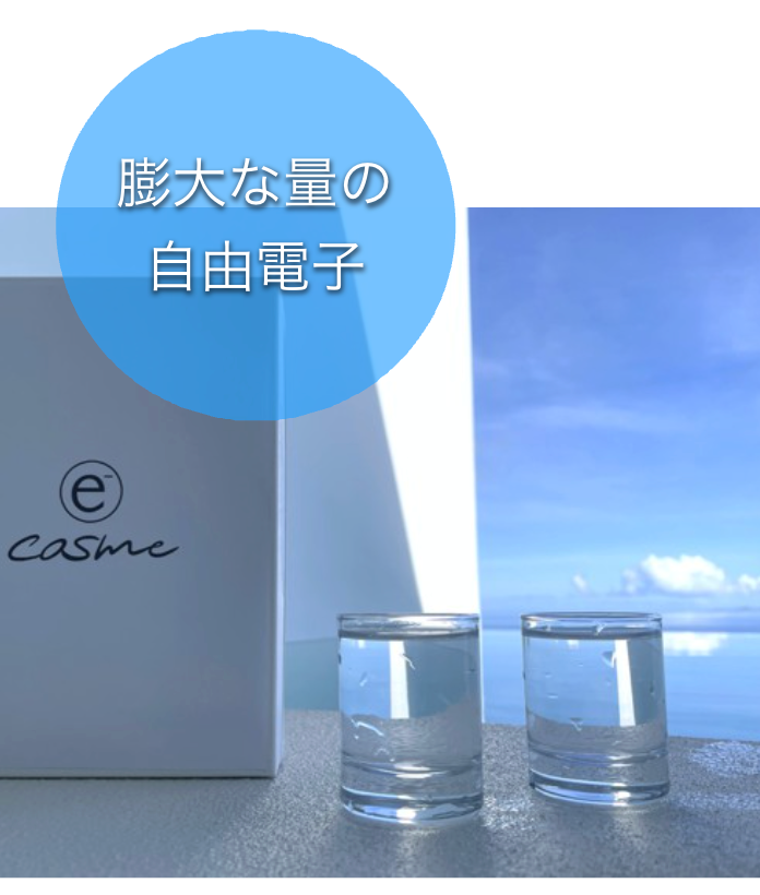 クリスタル電子水 200ml【13％OFF開催中】細胞を潤す“電子の化粧水”で、ハリ・ツヤ・透明感を