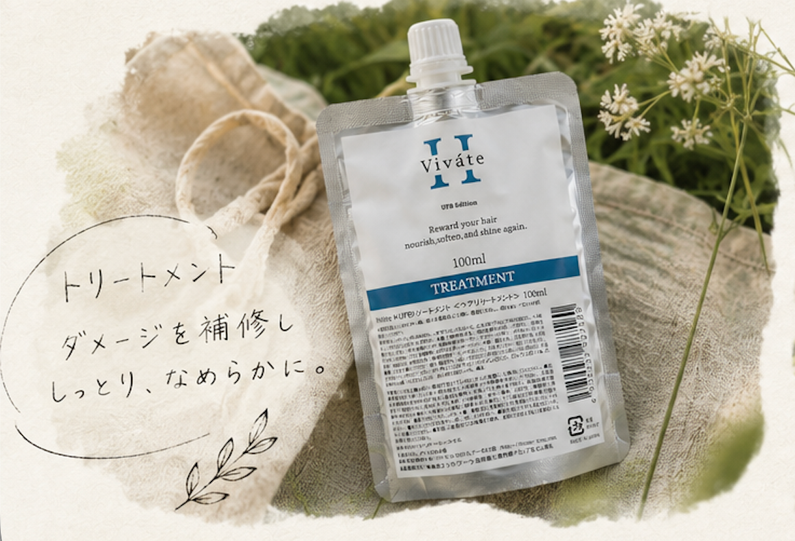 商品 – 自由が丘シャンプー