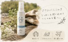 画像をギャラリービューアに読み込む, Viváte H(ビバテ）ビジュケア ミルク＆シャンプー＆トリートメント100mlセット【お試しサイズ】
