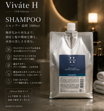 画像をギャラリービューアに読み込む, Viváte H(ビバテ）リディームシャンプー 1000ml 【詰替用】／送料無料
