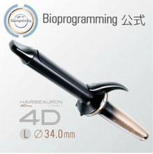 画像をギャラリービューアに読み込む, ヘアビューロン 4D Plus [カール]
