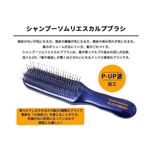 新品　ブルーシュ　803 コリンスキー　スカルプブラシ　クリスノ　フルーリア シャンプーソムリエ スカルプブラシ 7,480円→税込 6,800円 – 自由が丘