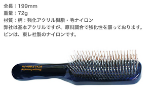 シャンプーソムリエスカルプブラシ